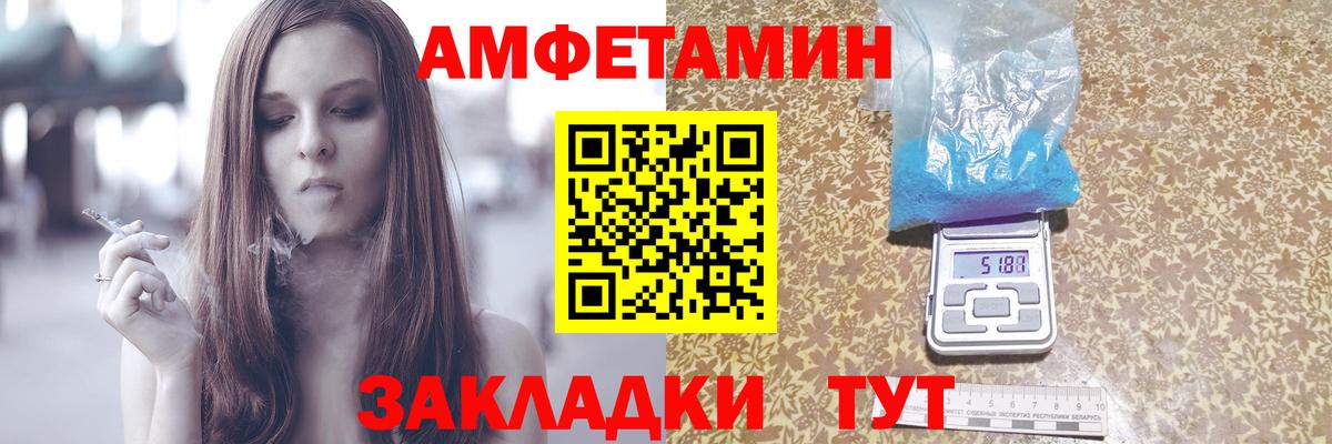 АМФЕТАМИН VHQ Нягань