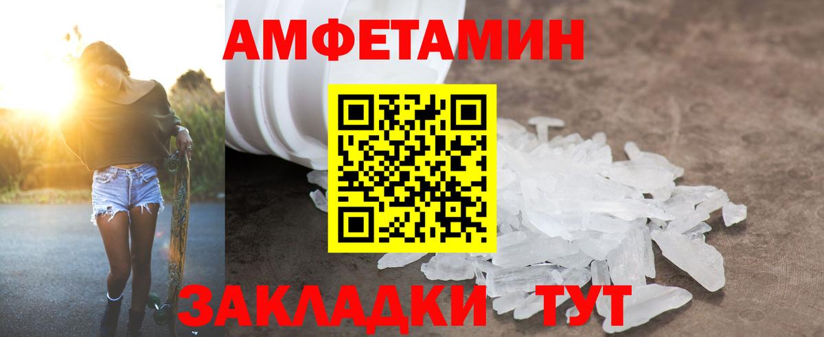 Amphetamine Розовый  Вход с VPN  Нягань 