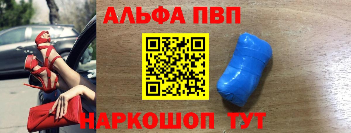 A PVP СК  A-PVP  Вход с VPN  Нягань  Alpha-PVP VHQ 