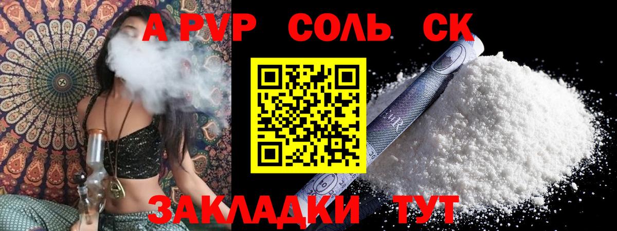 Alpha PVP мука Нягань