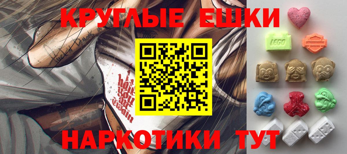 ЭКСТАЗИ  Вход с VPN  Экстази MDMA  Нягань  ЭКСТАЗИ 280мг 