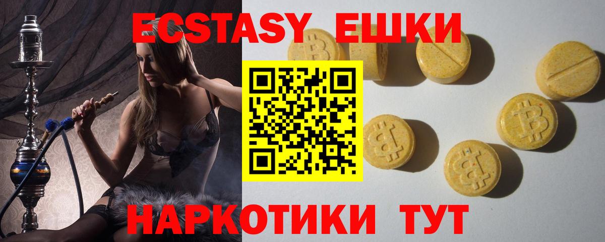 Ecstasy диски Нягань