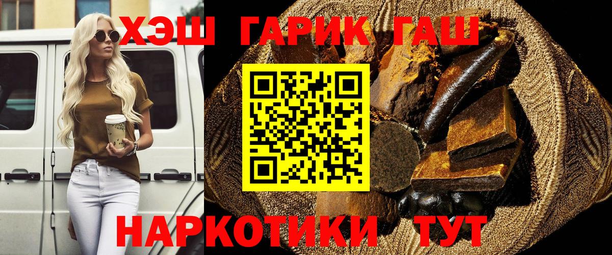 ГАШ  Гашиш Ice-O-Lator  Вход с VPN  цены   Нягань  ГАШ гашик 