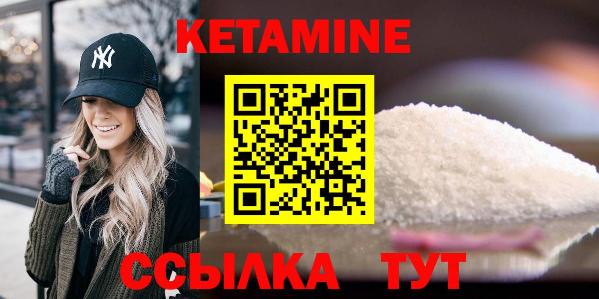 Нягань  Кетамин ketamine  Вход с VPN 