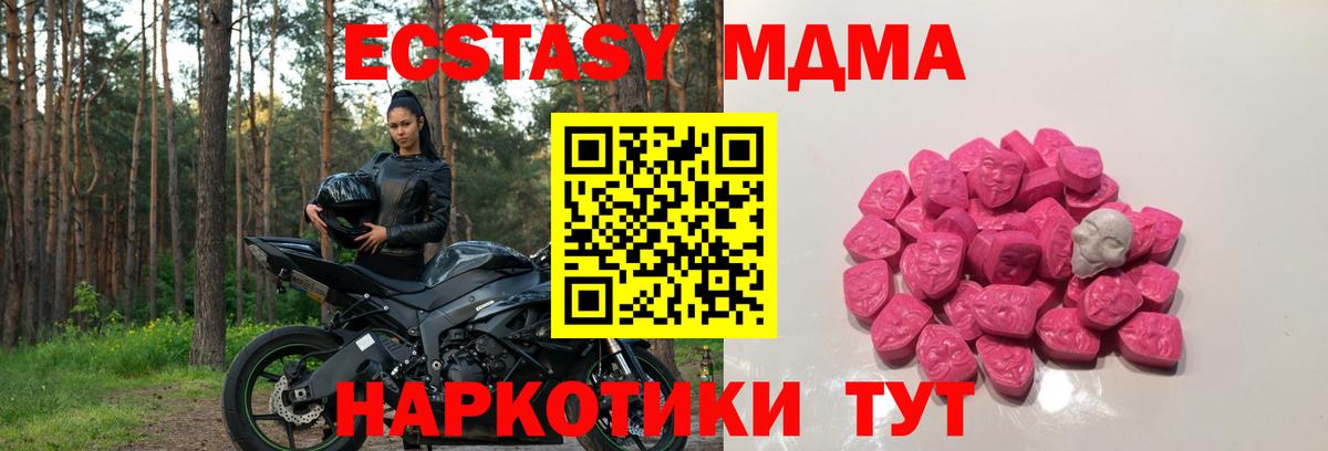 MDMA кристаллы  MDMA кристаллы  Вход с VPN  Нягань 