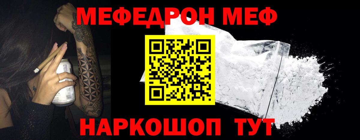 МЕФ  где купить наркоту  Нягань  Вход с VPN  МЯУ-МЯУ мяу мяу  Меф кристаллы 