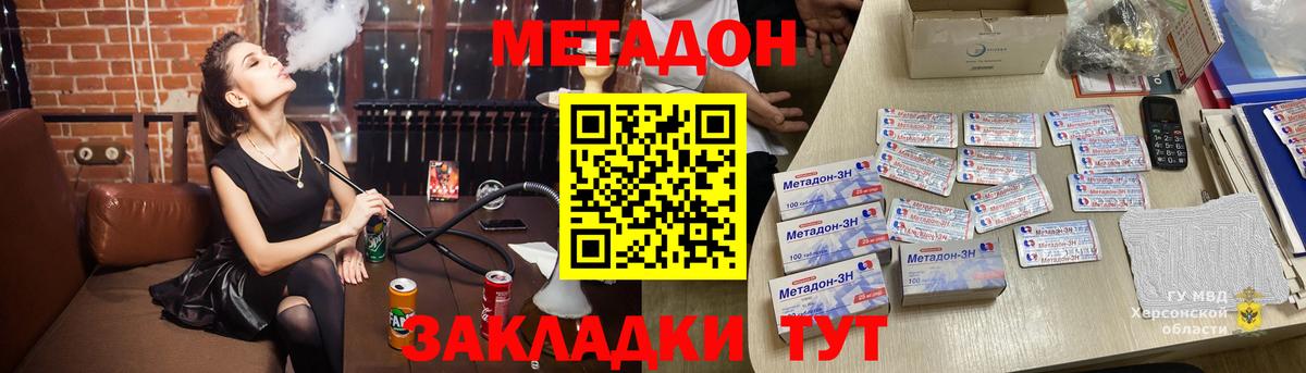 Метадон VHQ  Вход с VPN  Нягань 