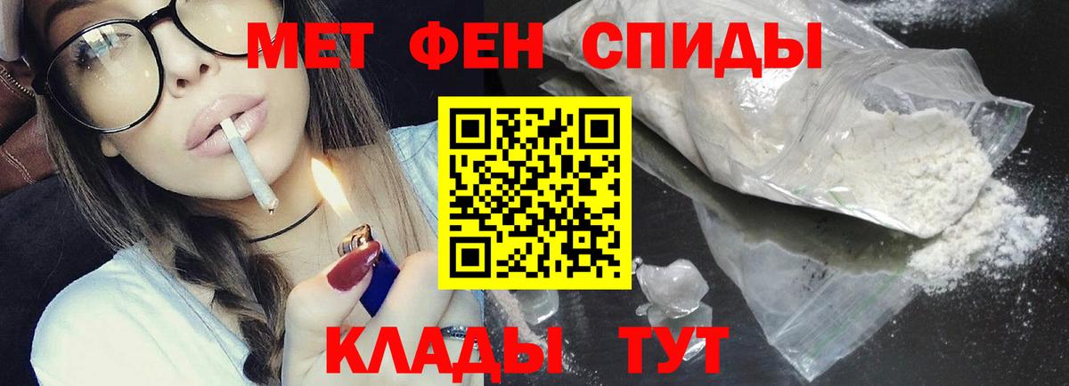 Первитин кристалл  Вход с VPN  Нягань 