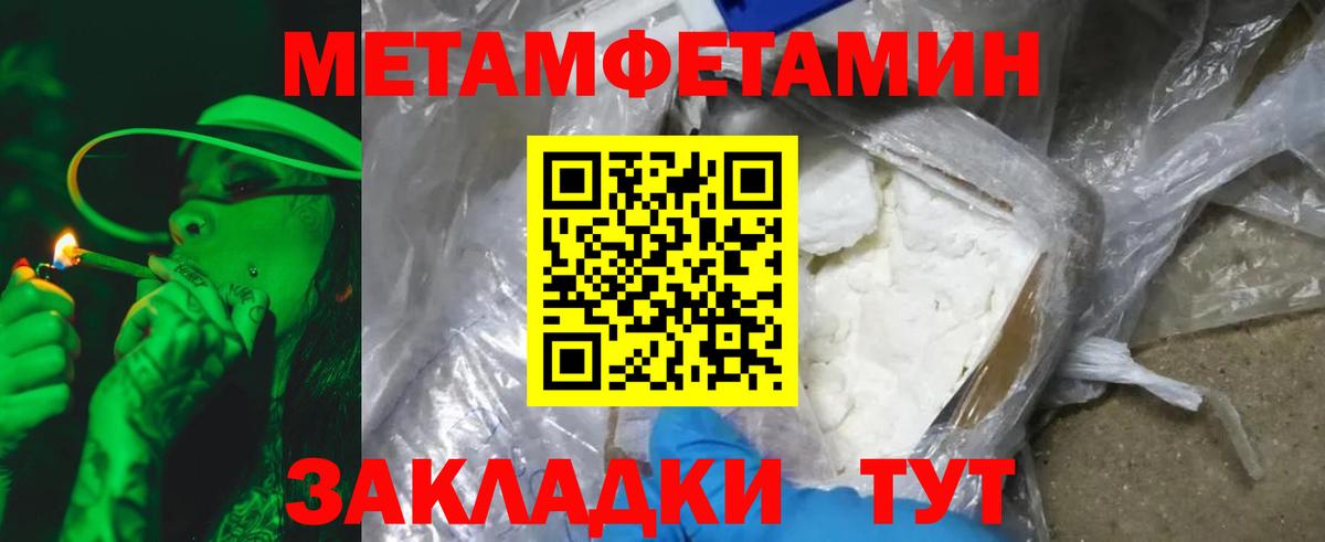 Первитин винт Нягань