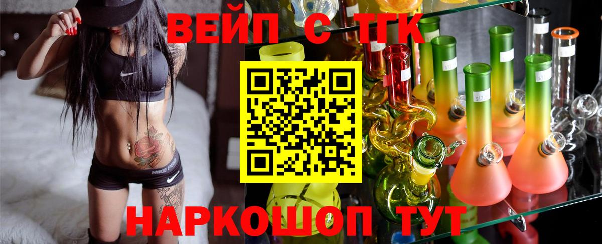 ТГК вейп  купить   Нягань  Вход с VPN 